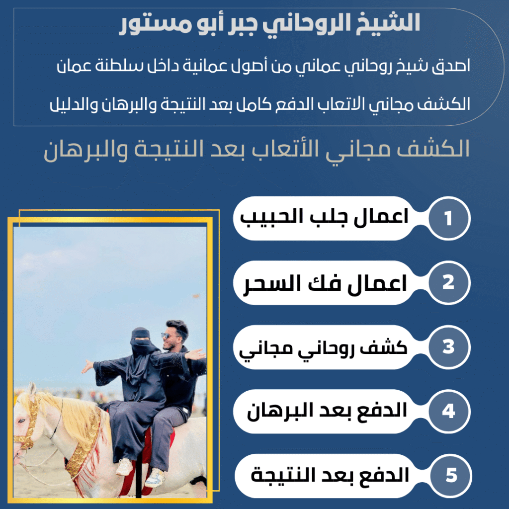 ارقام شيوخ روحانيين