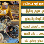 اريد اصدق روحاني مضمون