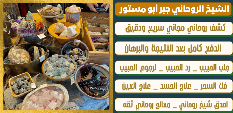 اريد اصدق روحاني مضمون