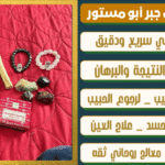 اريد اقوى روحاني معتمد