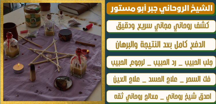 اريد روحاني عماني موثوق