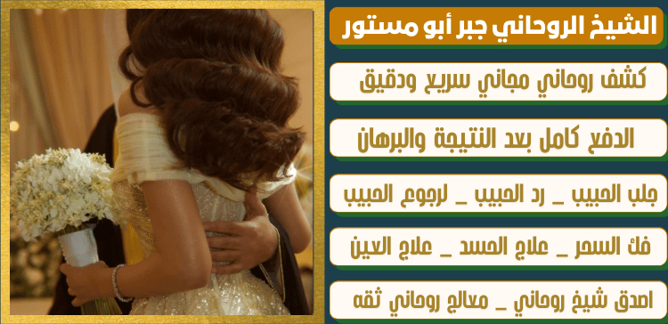 اشهر معالج روحاني عماني
