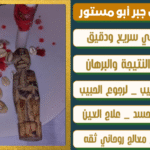 اقوة الشيخ الروحاني الصدوق