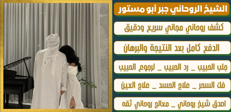 اقوى شيخ الروحانيات في عمان