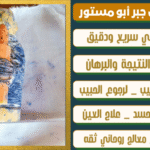 الروحاني القدير لجلب الحبيب
