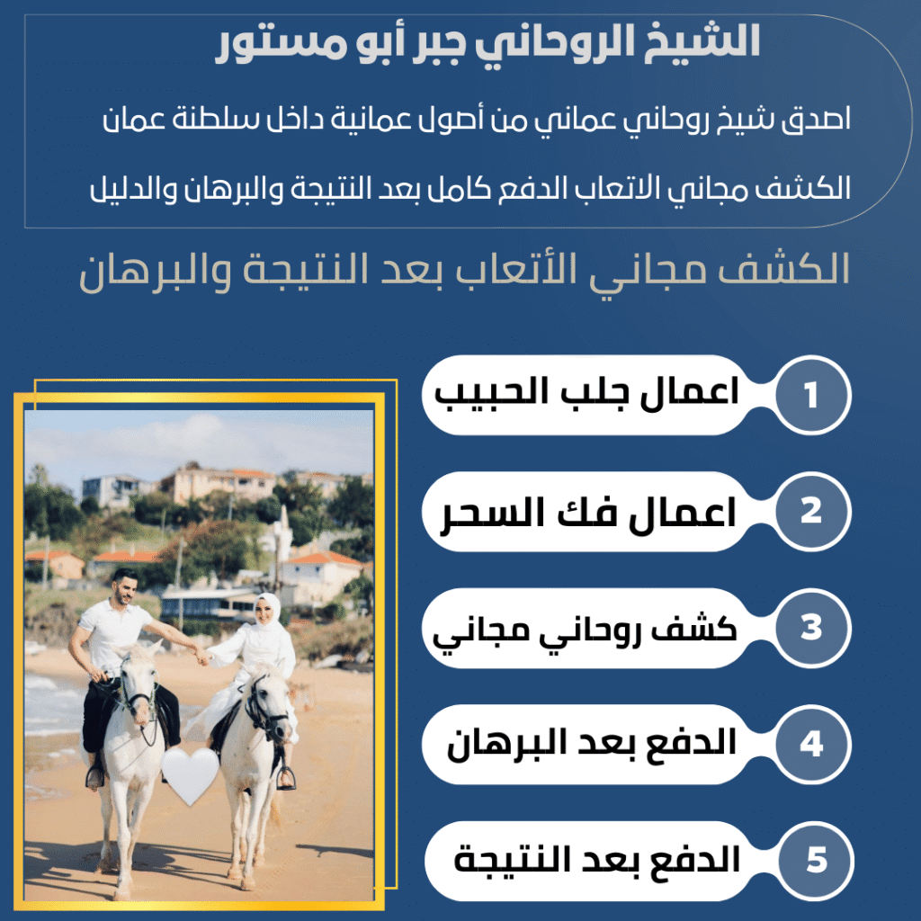 الشيخ الروحاني الافريقي الساحر