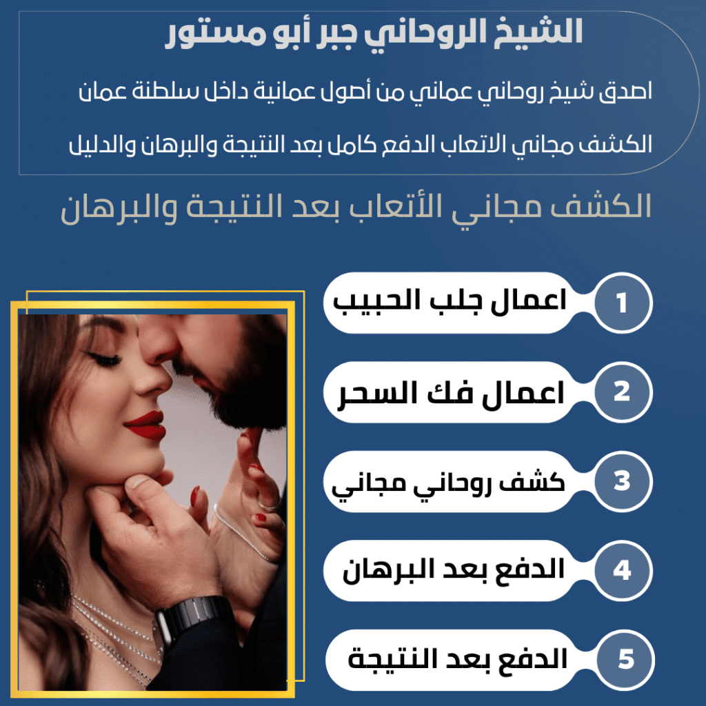 جلب الحبيب الدفع بعد الاستلام