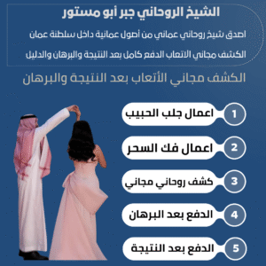 جلب الحبيب الدفع بعد النتيجة