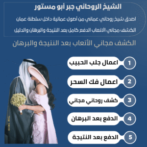 جلب الحبيب بالاسم الاعمار
