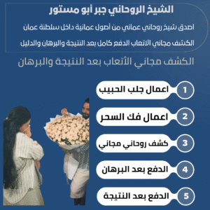 جلب الحبيب بالاسم فقط