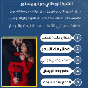 جلب الحبيب سريع بواسطة الفرين