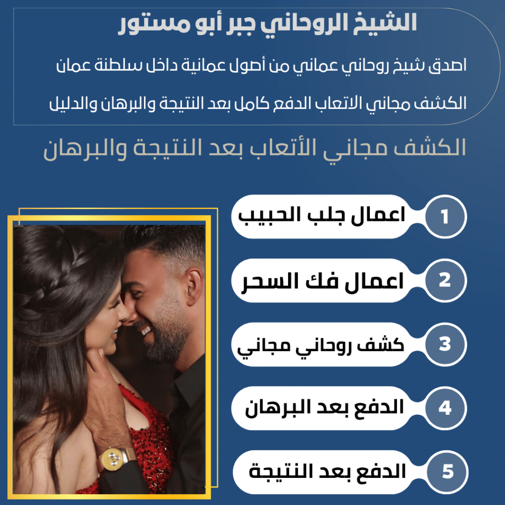 جلب الحبيب عن طريق الاسماء