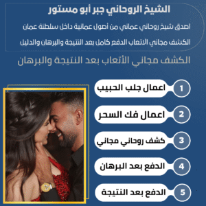 جلب الحبيب عن طريق الاسماء