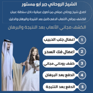 جلب الحبيب عن طريق المني