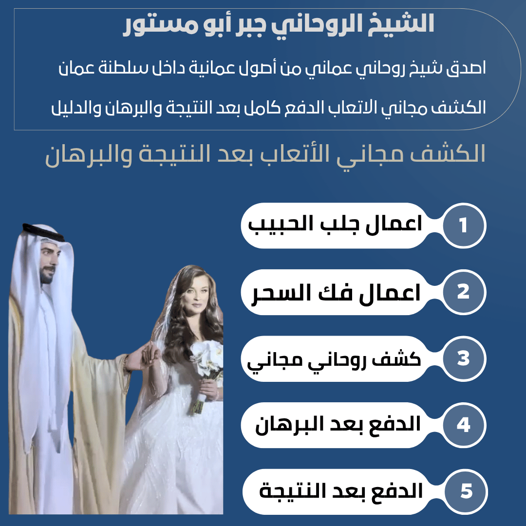 جلب الحبيب عن طريق المني