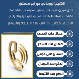 جوال روحاني شيخ صادق