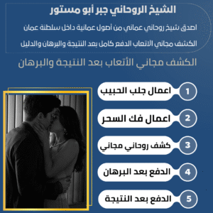 رجوع الحبيب الدفع بعد البرهان