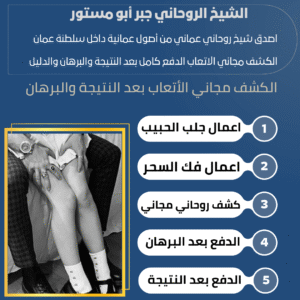 رجوع الحبيب الدفع بعد النتيجة