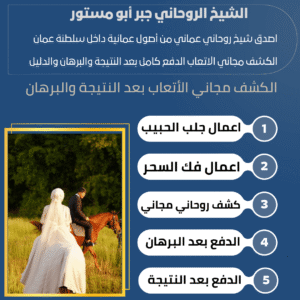 شيخ الروحاني أبو مستور