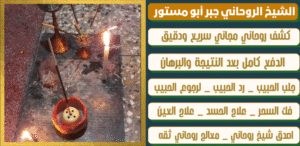 شيخ عماني روحاني صادق وموثوق