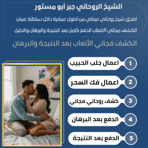 لجلب الحبيب الدفع بعد النتيجة