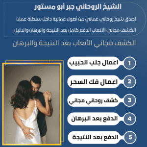 لجلب الحبيب عن طريق التوكيل