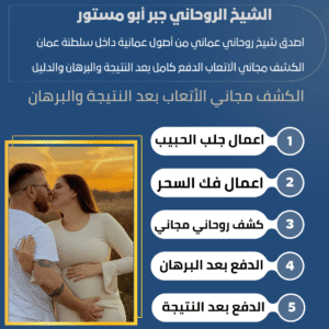 لجلب الحبيب عن طريق الخدم