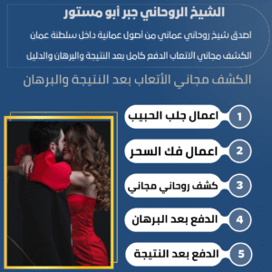 لجلب الحبيب عن طريق السحر